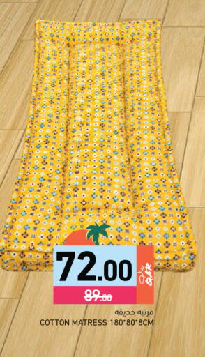 available at أسواق رامز in قطر - الخور
