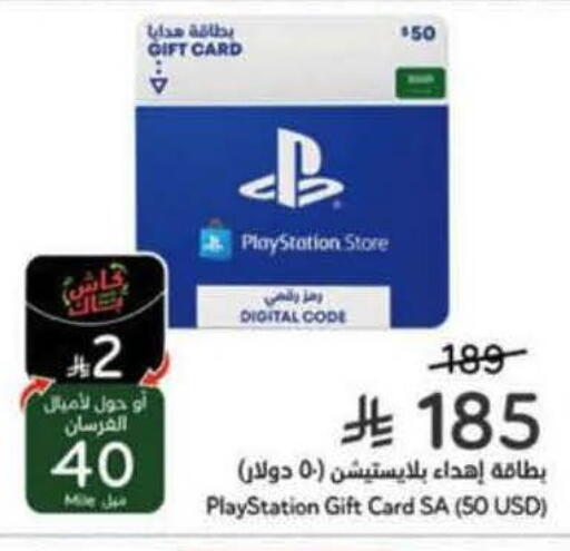 available at هايبر بنده in مملكة العربية السعودية, السعودية, سعودية - المنطقة الشرقية