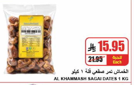 available at A Market in KSA, Saudi Arabia, Saudi - Riyadh