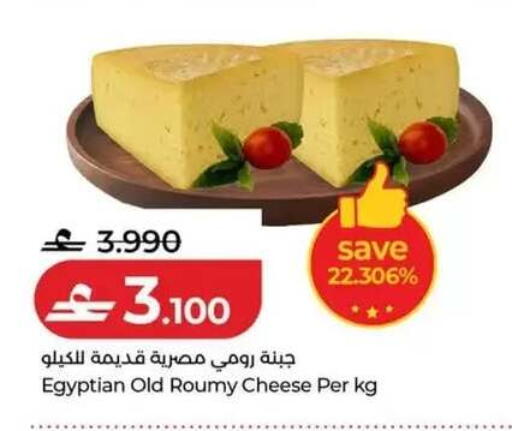 available at Lulu Hypermarket  in Oman - Muscat