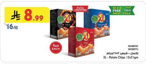Potato available at Bin Dawood in KSA, Saudi Arabia, Saudi - Khamis Mushait