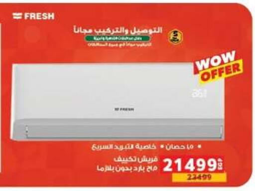available at بنده in Egypt - القاهرة