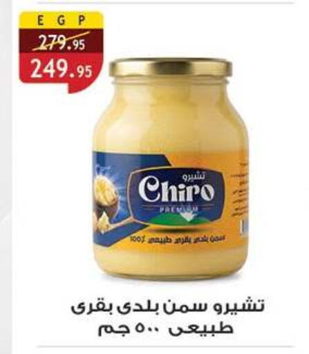 available at Al Rayah Market   in Egypt - Cairo
