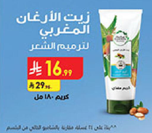 available at Bin Dawood in KSA, Saudi Arabia, Saudi - Medina