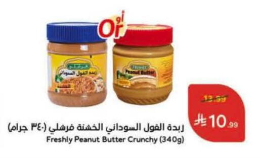 available at هايبر بنده in مملكة العربية السعودية, السعودية, سعودية - جدة