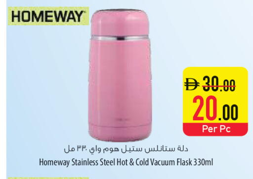 available at السفير ماركت in الإمارات العربية المتحدة , الامارات - أم القيوين‎