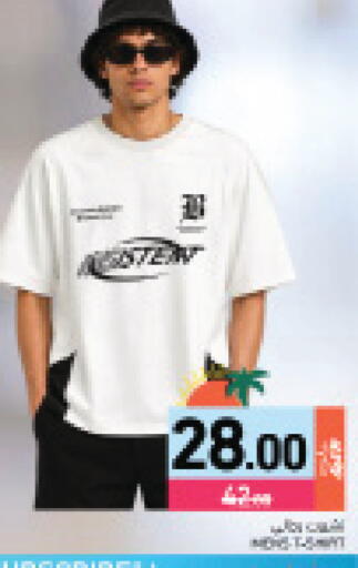 available at أسواق رامز in قطر - الضعاين
