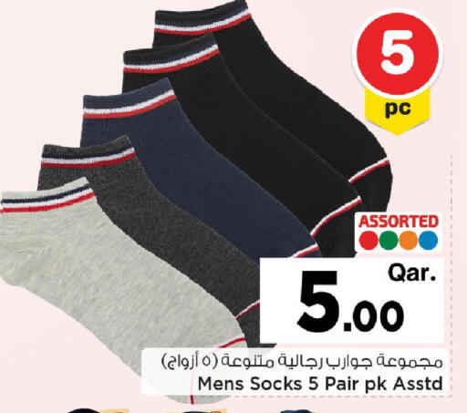 available at Mark & Save  in Qatar - Al-Shahaniya