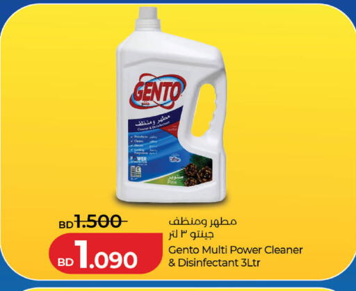 available at لولو هايبر ماركت in البحرين