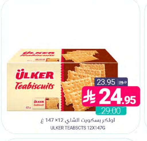 available at Muntazah Markets in KSA, Saudi Arabia, Saudi - Dammam
