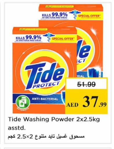 available at Nesto Hypermarket in UAE - Sharjah / Ajman