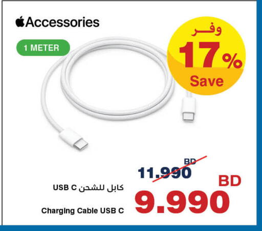 available at هايبرماكس in البحرين