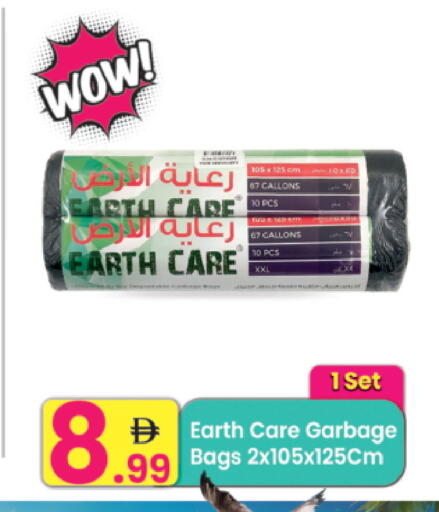 available at مركز كل يوم in الإمارات العربية المتحدة , الامارات - رَأْس ٱلْخَيْمَة