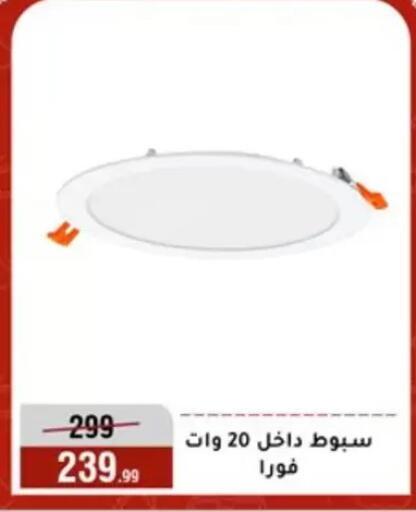 available at المرشدي in Egypt - القاهرة