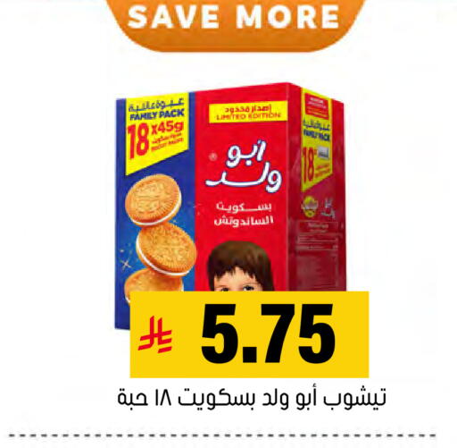 available at العامر للتسوق in مملكة العربية السعودية, السعودية, سعودية - الأحساء‎