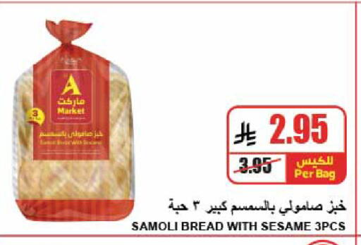 Sesame available at A ماركت in مملكة العربية السعودية, السعودية, سعودية - الرياض