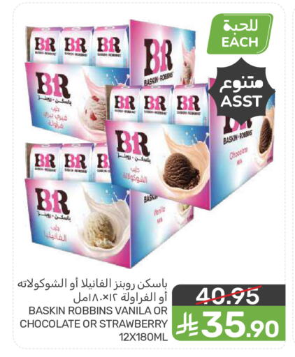 Strawberry available at Mazaya in KSA, Saudi Arabia, Saudi - Dammam