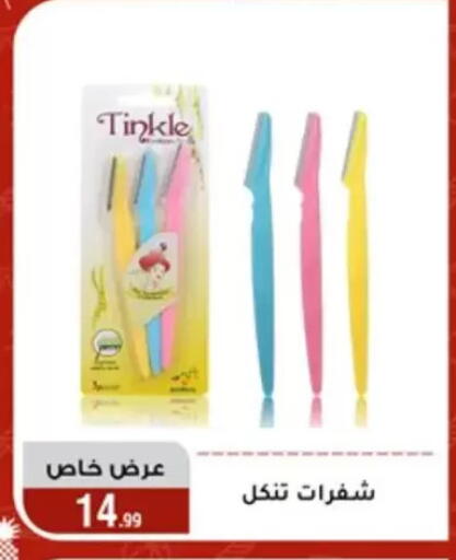 available at Al Morshedy  in Egypt - Cairo
