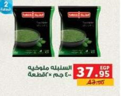 available at بنده in Egypt - القاهرة