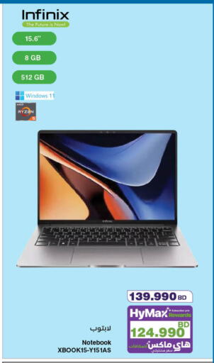 available at HyperMax in Bahrain
