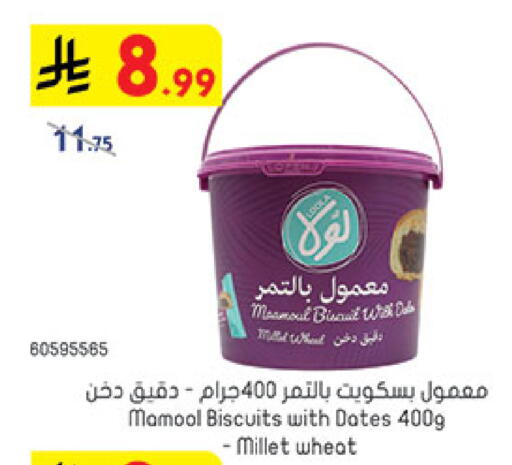 available at Bin Dawood in KSA, Saudi Arabia, Saudi - Medina