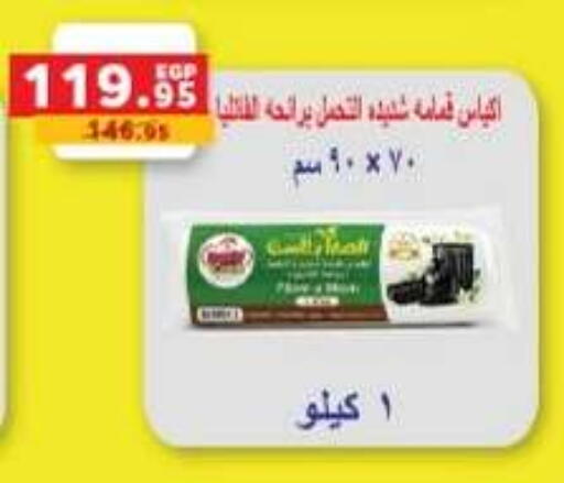 available at بنده in Egypt - القاهرة