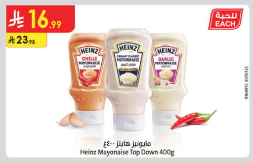 Chilli Garlic available at Danube in KSA, Saudi Arabia, Saudi - Jazan