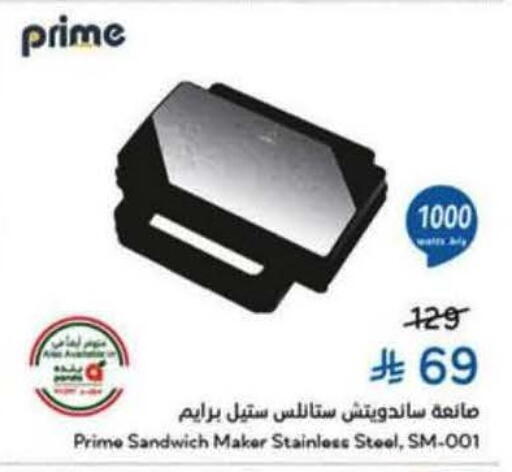 available at Hyper Panda in KSA, Saudi Arabia, Saudi - Tabuk