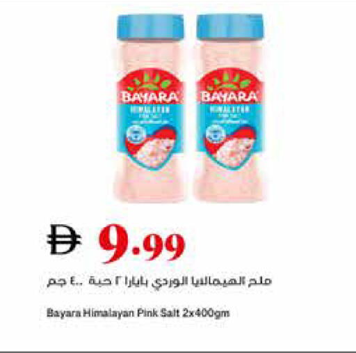 available at تروليز سوبرماركت in الإمارات العربية المتحدة , الامارات - الشارقة / عجمان