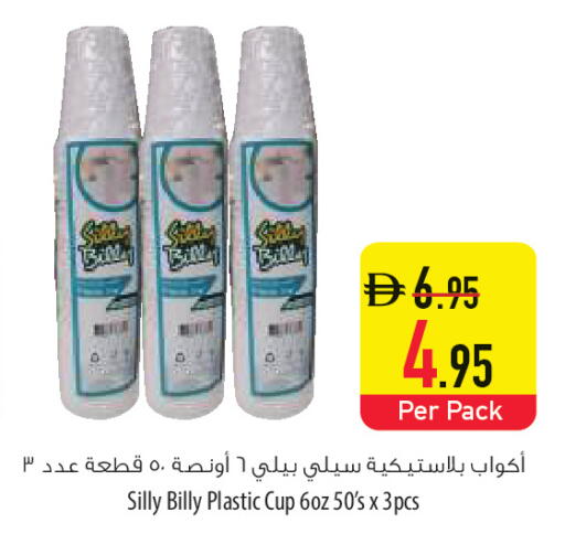 available at السفير ماركت in الإمارات العربية المتحدة , الامارات - أم القيوين‎