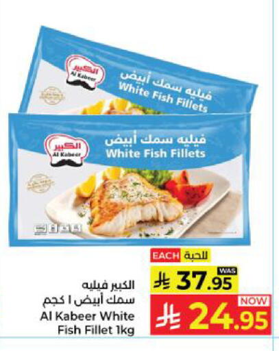 available at كبايان هايبرماركت in مملكة العربية السعودية, السعودية, سعودية - ينبع