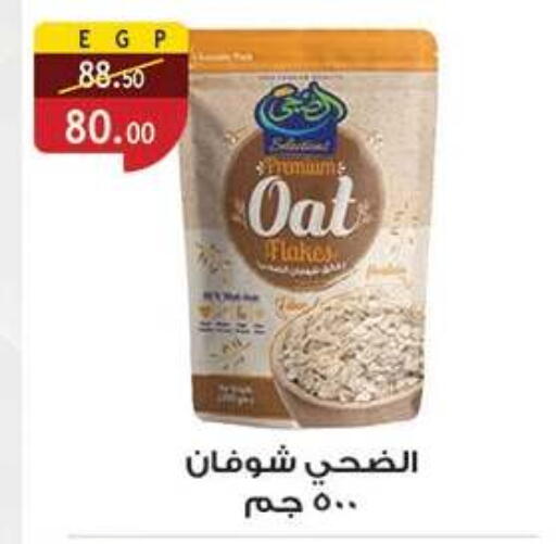 available at Al Rayah Market   in Egypt - Cairo