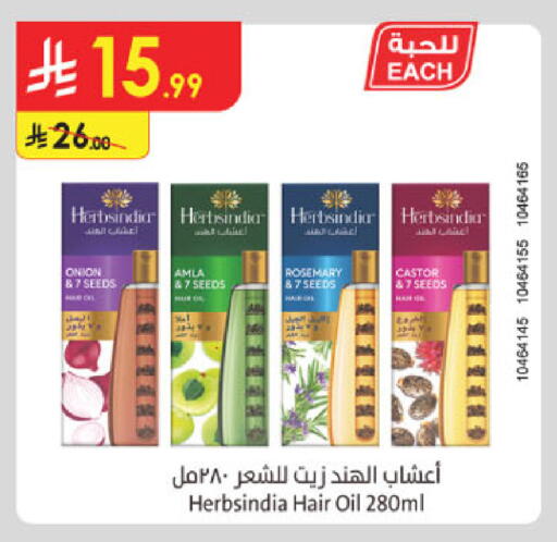 Onion Rosemary available at Danube in KSA, Saudi Arabia, Saudi - Mecca
