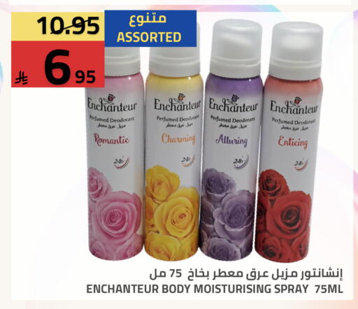 available at Astra Markets in KSA, Saudi Arabia, Saudi - Tabuk