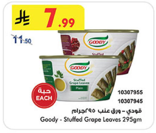 available at Bin Dawood in KSA, Saudi Arabia, Saudi - Medina