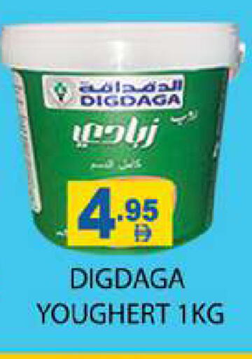 available at Zain Mart Supermarket in UAE - Ras al Khaimah
