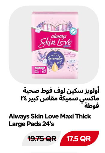 available at Snoomart in Qatar - Al Rayyan