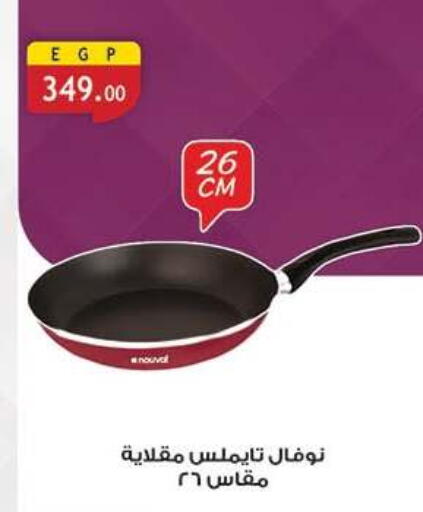 available at Al Rayah Market   in Egypt - Cairo