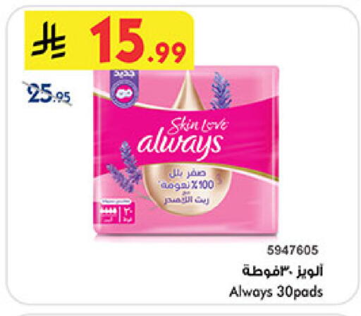 available at Bin Dawood in KSA, Saudi Arabia, Saudi - Medina