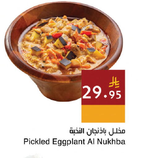 Eggplant available at Hala Markets in KSA, Saudi Arabia, Saudi - Dammam