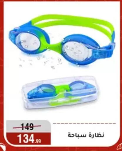 available at Al Morshedy  in Egypt - Cairo