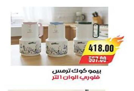 available at آي ماركت in Egypt - القاهرة