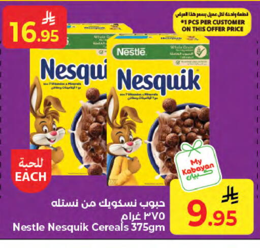 available at كبايان هايبرماركت in مملكة العربية السعودية, السعودية, سعودية - جدة