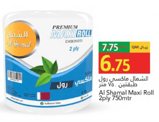 available at جلف فود سنتر in قطر - الشمال