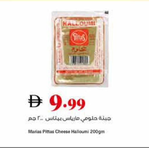 available at Trolleys Supermarket in UAE - Sharjah / Ajman