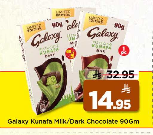 available at مارك & سيف in مملكة العربية السعودية, السعودية, سعودية - الخبر‎
