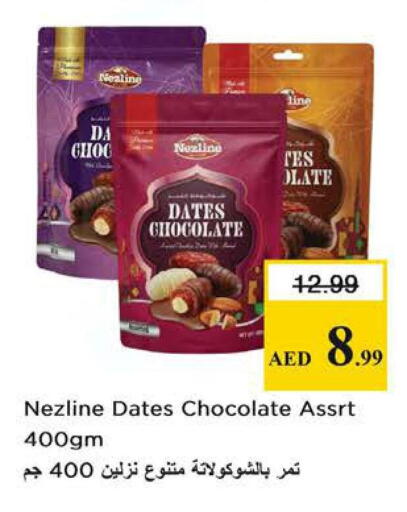 available at نستو هايبرماركت in الإمارات العربية المتحدة , الامارات - الشارقة / عجمان