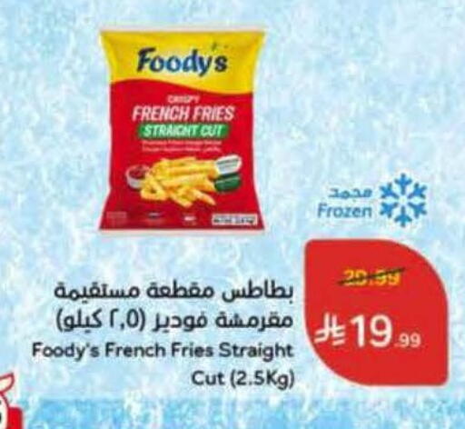 available at هايبر بنده in مملكة العربية السعودية, السعودية, سعودية - تبوك