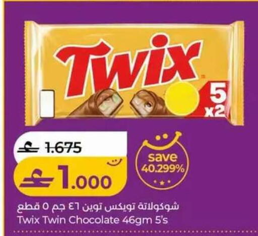 available at Lulu Hypermarket  in Oman - Muscat