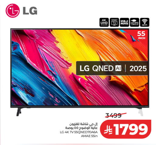 available at LULU Hypermarket in KSA, Saudi Arabia, Saudi - Riyadh